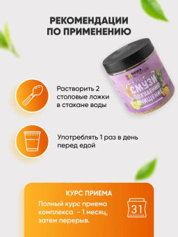 Смузи для похудения со вкусом МАНГО, с экстрактами гарцинии камбоджийской и куркумы, псиллиумом, семенами чиа и пшеничными отрубями - Newa nutrition фото 3