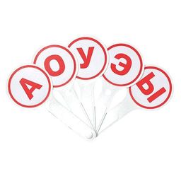 Касса-веер гласные буквы GLOBUS 5 элементов