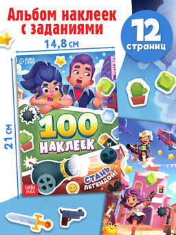 Подарочный набор 4в1 «Набор героев», книги, значки, наклейки