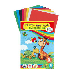 Картон цветной А4, 8 листов, 8 цветов Жираф и Черепаха, немелованный 200 г/м2, в папке