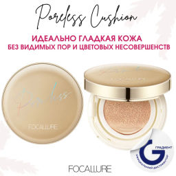 FOCALLURE Тональный крем кушон Poreless Matte Air Cushion Foundation тон 104, 10 г