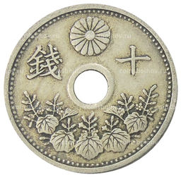Монета 10 сен 1926 года Япония