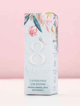 Цена за 2 шт. Бомбочки для ванны 8 Марта, 3?40 г, Чистое счастье  фото 4