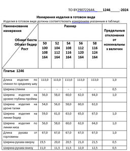 Платье женское - Deesses фото 6