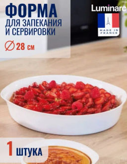 Форма для запекания SMART CUISINE 28см круглая арт.N3165 /ЛЮМИНАРК/