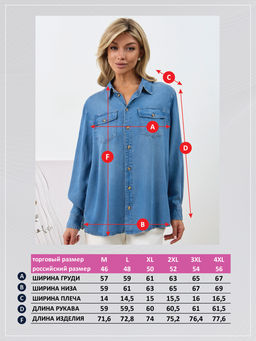 Рубашка Primm P512-1117 синий хлопок фото 19