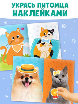Книги с наклейками «Создай своего котика», набор 2 шт., 130 стикеров