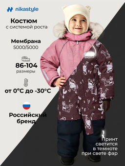 Комбинезон 8з0626 ягодный мусс/серый