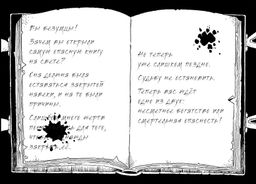 Самая опасная книга всех времен