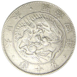 50 сен 1871 года Япония
