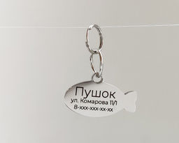 Жетон для кошек с индивидуальной гравировкой - Vel vett фото 5