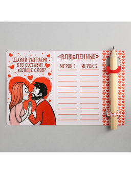 Цена за 2 шт.Открытка с заданиями для двоих Очень люблю, 12.6?8 см