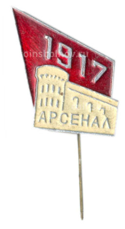 Значок Арсенал