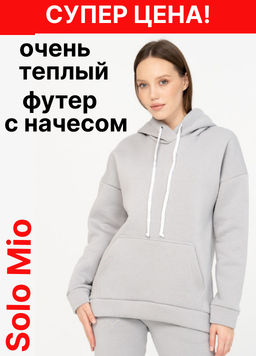 худи толстовка  Футер 3-х нитка начес