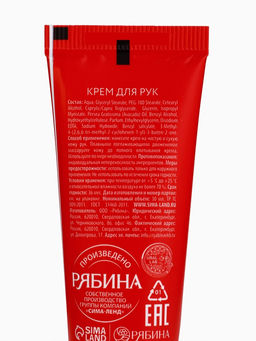 Цена за 3 шт. Крем для рук Снеговик, 30 мл, URAL LAB  фото 14