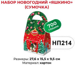 Яшкино, набор новогодний (сумочка), 700 г