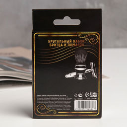 Набор помазок и бритва Мужчине, которого уважают - Simaland фото 5