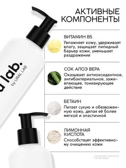 Гель для душа, питание и увлажнение, аромат ванили, 300 мл, U LAB