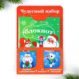 Цена за 2 шт. Подарочный набор новогодний, блокнот, наклейки 2 листа, магнитные закладки 2 шт. «Чудесный набор»