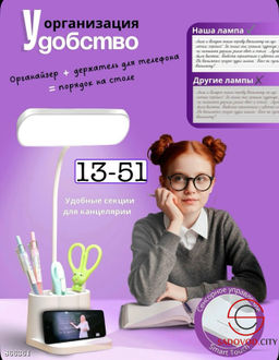 Школьная лампа настольная светодиодная сенсорная
