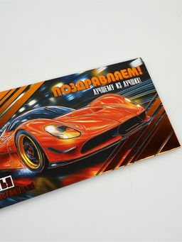 Цена за 10 шт. Конверт для денег Поздравляем!, 16.5?8 см