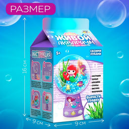 Набор для опытов Живой аквариум: Русалочка, вырасти травку