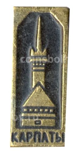 Значок Карпаты