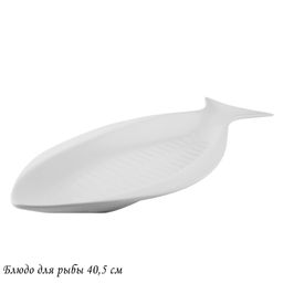 118-045 Блюдо для рыбы 40,5см BIANCO в под.уп.(х12)Фарфор