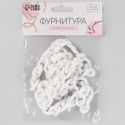 Цепочка для сумки, пластиковая, 17 23 мм, 120 см, цвет белый - Арт узор фото 4