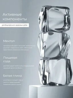 Отбеливающий порошок для зубов 60 гр. - Sadoer фото 3