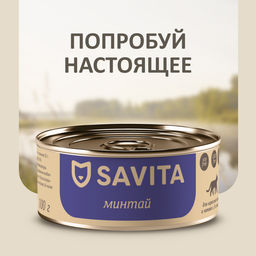 Корм консервированный полнорационный для кошек и котят. Минтай. 20рр10