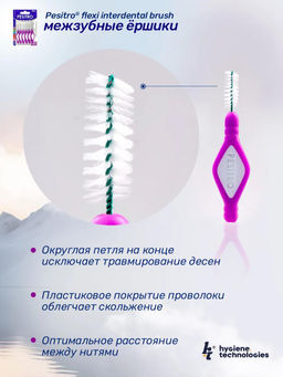 Межзубные ершики Pesitro, размер ISO 2 mm