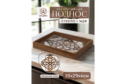 Поднос 39,5*29,5*4,5 см, прямоугольный Узор, коричневый