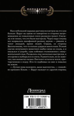 Бесноватый Цесаревич