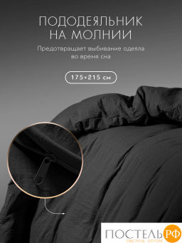 Пододеяльник SleepiX ЮКО 40%бамб. т.сер - Sleep ix фото 5