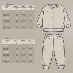 Костюм футер 2х нитка начес 8003310207