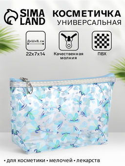 Косметичка на молнии для бассейна, с принтом «Флора», прозрачный/голубой