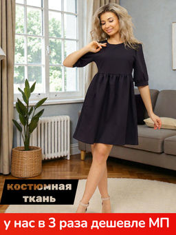 Платье в стиле baby doll