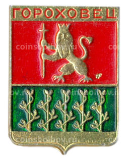 Значок Гороховец