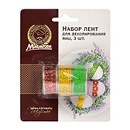 Набор клейких лент для декорирования яиц, 1,8 см*1 м, 3 шт, ПВХ MARMITON /160/20