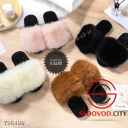 Тапочки женские пушистые