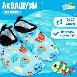 Аквашузы детские «Рыбки» ONLYTOP, р. 28-29, голубые