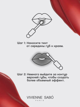 Vivienne Sabo Тинт для губ Tititint тон 04 клубничный  фото 9