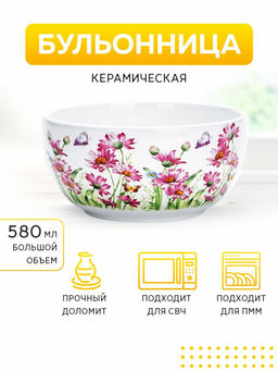 26239 Супница 580мл Цветы LR (х36) - Mayer&boch фото 4