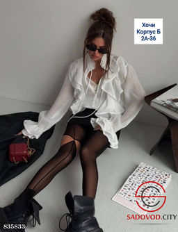 Колготки женские с вырезами