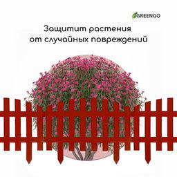 Ограждение декоративное, 35×210 см, 5 секций, пластик, терракотовое, RENESSANS, Greengo