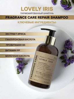 Парфюмированный шампунь LOVELY IRIS 250мл