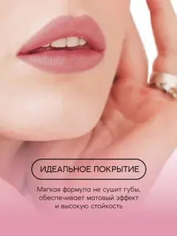 .FFleur L480 Стойкая жидкая матовая помада Long Lasting 8H тон 03 Bright pink