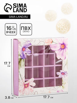 Цена за 2 шт. Коробка для конфет 16 шт. Самой нежной, 17.7?17.7?3.8 см