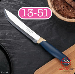 Набор ножей для овощей из нержавеющей стали